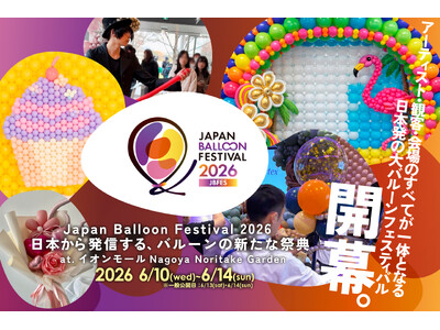 【日本最大級】商業施設がバルーンの空間へと変貌。「Japan Balloon Festival（JBFE...