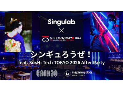 4月27日（月）シンギュラボ(Singulab)、SusHi Tech TOKYO 2026のアフターパ...