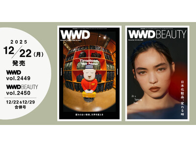 【WWDJAPAN最新号】Timeless, Yet New　変わらない吉田、世界を変える【WWDBEAUTY付録：今こそ立ち上がれ、日本化粧品】