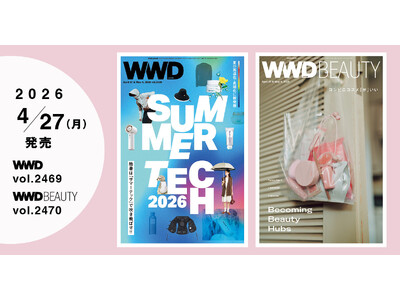 【WWDJAPAN最新号】暑いほど売れる！新発想「サマーテック」な服とコスメを大特集【WWDJAPAN BEAUTY付録：コンビニコスメ、「緊急」と「指名」の交差点へ】
