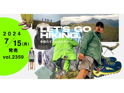 登山特集2024、多様化する山カルチャーを追え！　人気ガレージブランドや山道具店を取材
