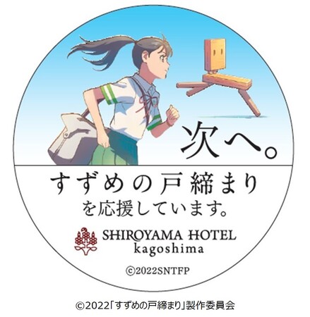 1111S[hV[ VCē Җ]̍ŐVw߂̌˒܂xN_ƂȂĔu{̌˒܂vWFNgvɎQ