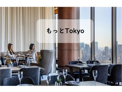 【フォーシーズンズホテル東京大手町】もっとTokyo第2弾 宿泊プラン 9月1日（木）より販売スタート　
