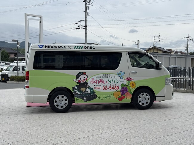 オーレックホールディングス、広川町へ4度目となる福祉車両を寄贈