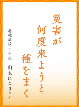 「第9回九州農高川柳コンテスト」グランプリ決定