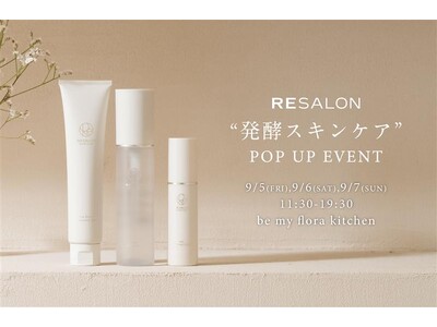 “頭皮・髪・肌の根本改善”を目指すRESALONより発酵スキンケアラインが新発売!発売を記念しbe my...