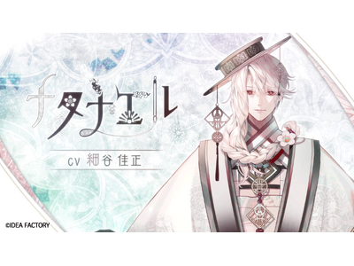 オトメイト新作「オランピアソワレ Catharsis」新キャラクター発表PV公開！