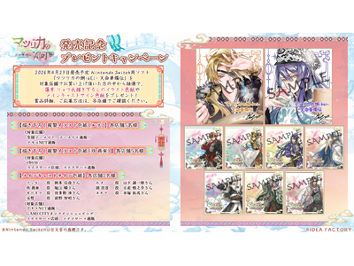 �I�g���C�g�V��u�}�c���J���v-kEi- �V���ؐC�`�v�����L�O�I�v���[���g�L�����y�[���̂��m�点