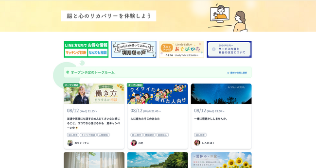 第三者に話を聴いてもらう意外な価値。オンラインアクティブリスニングサービスを利用したレビュー1,099件を分析した結果、最も多かった感想は?