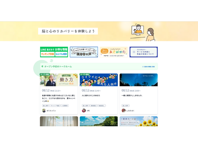 第三者に話を聴いてもらう意外な価値。オンラインアクティブリスニングサービスを利用したレビュー1,099件を分析した結果、最も多かった感想は？