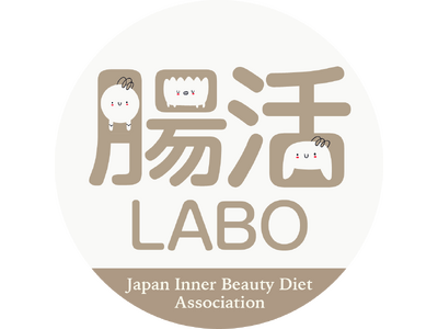 木下あおい × 博士監修による新プロジェクト『腸活LABO』が始動　日本インナービューティーダイエット協...