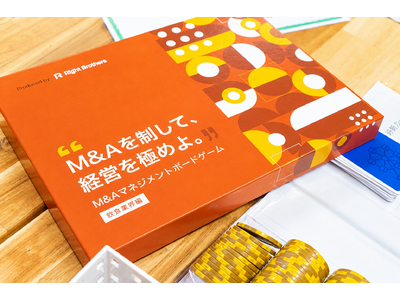 Right Brothers株式会社、株式会社エンタケア研究所とM&A業界特化型ボードゲーム「M&Aマネジメントボード」を共同開発