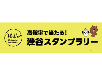 ギックス提供の「マイグル」、LINEヤフーが開催するオフラインイベント「Hello Friends! W...