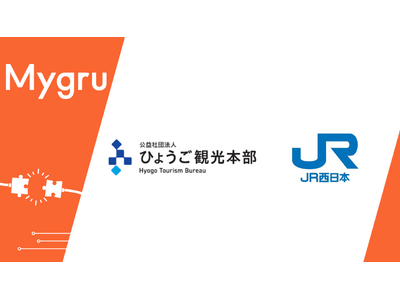 「冬のごほうび旅キャンペーン」に「マイグル」採用、グルメ・温泉などをめぐる回遊型ビンゴキャンペーン