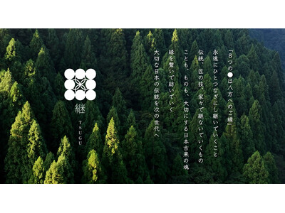 ギディア、梅田 蔦屋書店でライフスタイルブランド『継（つぐ）』のPOP-UP STOREを関西エリア初出店