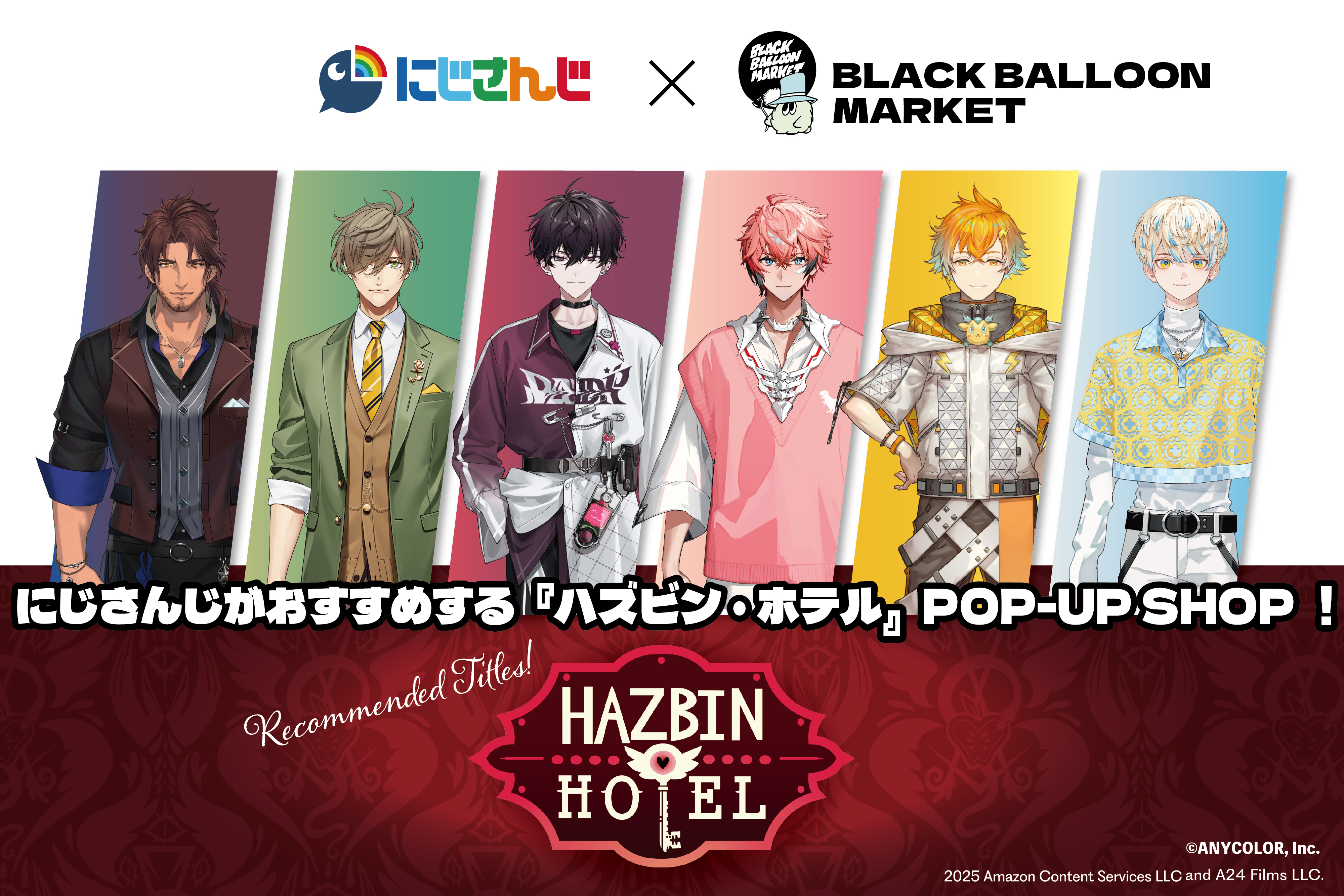 Hazbin Hotel POP-UP SHOP開催！「にじさんじ」による応援配信も決定！