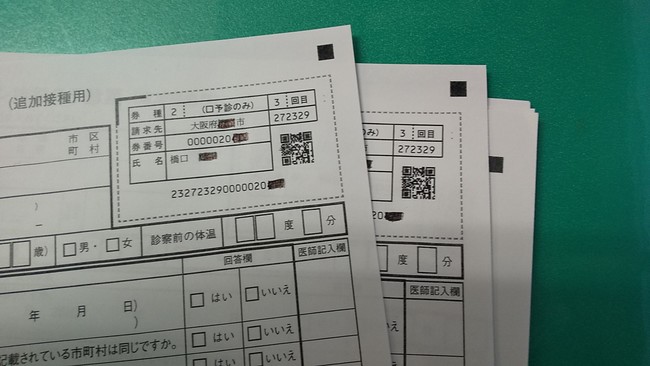 新型コロナワクチン予診票100枚を8分で保管 Pr Times Web東奥