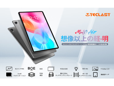 Teclast最新型タブレット「M40 Air」発売、Amazonでお得なクーポン配布中！