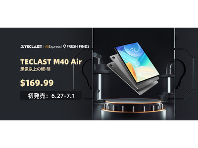 Teclast「M40 Air」初発売！430gの超軽量、時間限定約2万円で買えます！