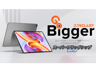 Teclastスーパーフラッグシップ新製品「T50」登場！最新型タブレットの魅力を徹底紹介！