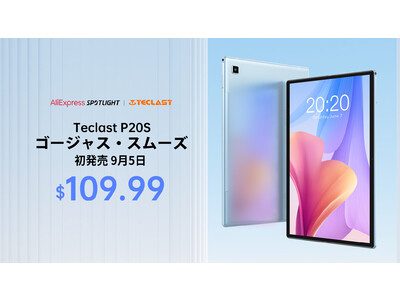 Teclast「P20S」タブレット初発売！アイスブルーデザイン、スマートAndroid 12 OS体験をGET！