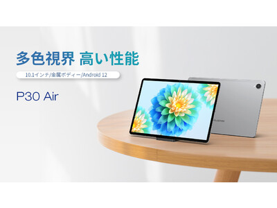 「P30 Air」3日限定セール始め、Amazonでお得なクーポン配布中！