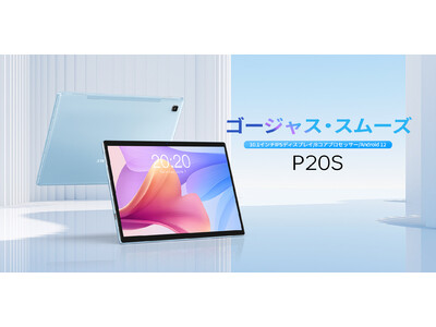 Teclast Pシリーズタブレット「P25T」「P20S」限定セール始めます。Amazonでお得なクーポン配布中！