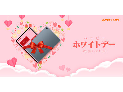 TeclastｘAmazonホワイトデーセール実施中！売れ筋Android 12タブレット最大28％ OFF可能！