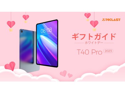 残り3日！Teclastホワイトデーセール開催、大人気タブレット約1万円で手に入れます。Amazonでお得なクーポン配布中！