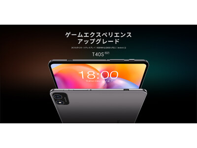 Teclast新品タブレット「T40S」初売りキャンペーン開始！5月14日迄、激安値＄129.99で手に入れます。