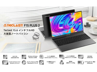 Teclast大画面＆薄型なノートパソコン限定セール実施中！Amazonで大割引クーポン配布します。15.6インチ/Windows 11/8GB+256GB