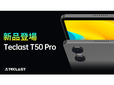 Amazon発売開始！Teclast新商品「T50Pro」入荷完了、究極のタブレット体験をお楽しめましょう！Helio G99/11インチ/Android 13/18W PD快速充電/16+256GB