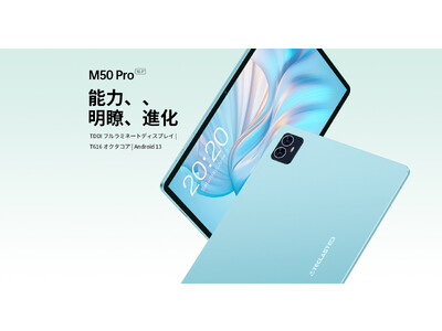 Teclast新商品「M50 Pro」はAmazonで激安値で販売中！Widevine L1対応できます。学生向けの「P26T」もお得なクーポン配布中！学用品に最適！