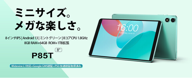 yVi8,900zTeclastV8C`^ubguP85TvAmazonœoI^̃TCYŁAt@\y߂܂BAndroid 13/Widevine L1Ή/8GB+64GB