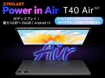 Teclast高コスパタブレット「T40 Air」入荷完了！2Kディスプレイ/16+
