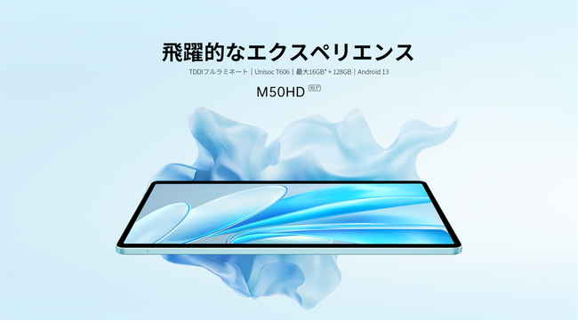 yVioꁏ17,900zTeclastŐViuM50HDvIAmazonŔ̔Jn܂B10C`/Android 13/WideVine L1Ή/4G LTE+5G WiFif