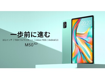 35% OFF！Amazon新商品キャンペーン】最低￥14,900でAndroid 13+