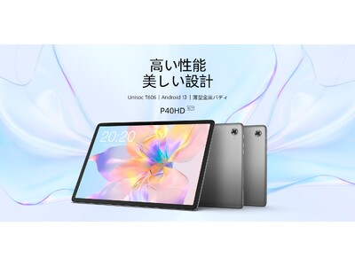 【24時間限定】Teclast最初12インチ大画面タブレット「T60」タイムセール実施中！大人気「P40HD」もAmazonでお得なクーポン配布します。