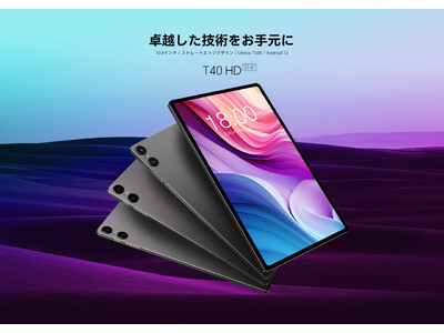 Teclast「T40HD」は￥18,900で購入でき、2Kディスプレイ＆LTE通話＆Widevine L1対応。「P26T」は￥11,900で購入でき、WiFiモデル＆WideVine L1対応。