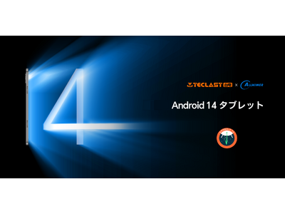 Amazon「月のセール」開催！Teclast Android 14シリーズタブレットオススメ！4日間限定、最大33% OFF可能！