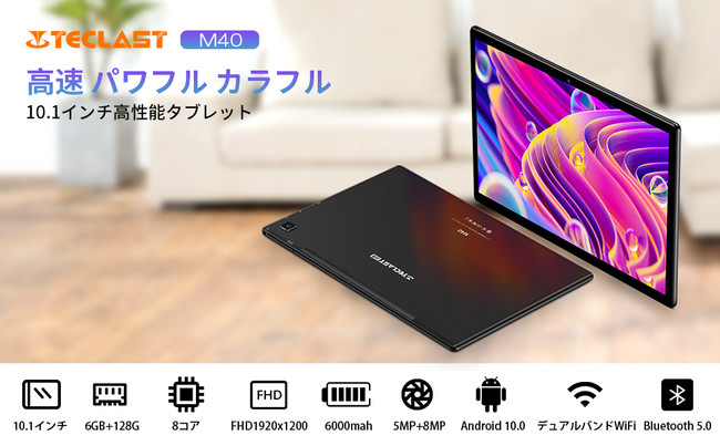 �y�މ�V�N�z128GB��e�� TECLAST�yM40�z�^�u���b�g��5���Ԃ̌���Z�[�����J�Â��܂��BAmazon��5000�~OFF�̑�^�N�[�|���z�z��!