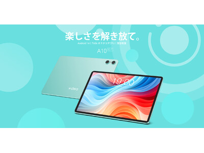 Teclast新しいブランドODEAより初の新商品「A10」が登場！激安￥10,900円で販売中。この新品の魅力を徹底紹介！