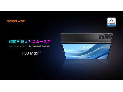 「新品発売」Teclast上位タブレットT50 Max登場！Amazon発売、最安値￥27,900円購入でき！11インチ｜90Hzリフレッシュレート | 20GB+256GB | Helio G99