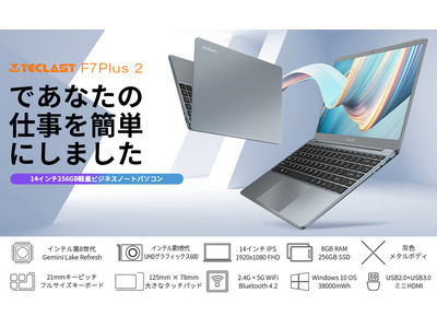 TECLAST ノートパソコン「F7 PLUS 2」Amazonで販売開始。14,000円 OFFの大型クーポン配布中！