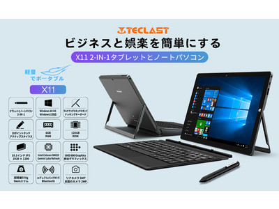TECLAST 2-in-1タブレットPC「X11」Amazonで販売開始。大型クーポンを期間限定配布中! 