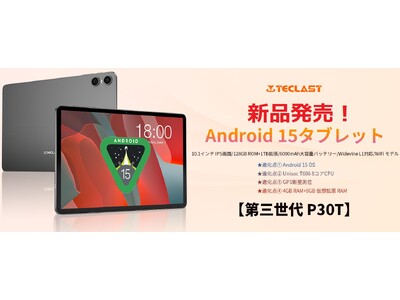 [Android15 アップグレードモデル] TECLAST tPad P30 Amazon.co.jp: 【P30T アップグレード版】TECLAST P30 Android