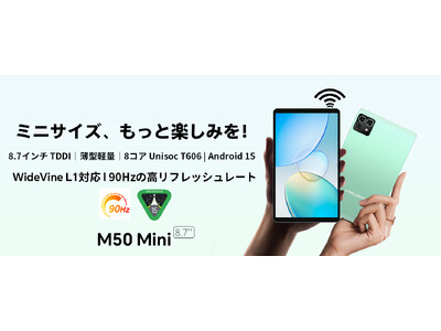 新品登場】8インチ小型タブレットTeclast M50mni発売！最新