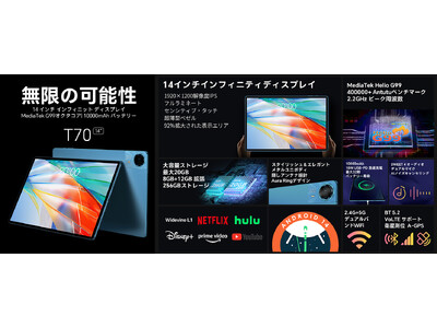 TECLAST T70 14 インチ Android タブレット Helio G99 8 コア