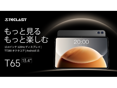 【新品発売】Teclast 13.4インチ大画面タブレット「T65」登場！4日間限定￥20,900円の初回キャンペーン開催中！120Hzディスプレイ｜20 128GB｜8000mAh大容量｜GPS対応
