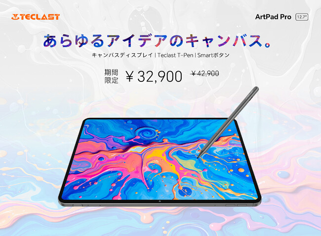 uĂт̔MxɊӁITeclastwArtPad Proxēׂ̂m点`12.7C`Ultra HDLoXŕ`vNGCVv